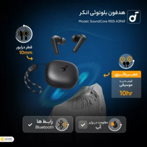 خرید هندزفری بلوتوثی انکر مدل SoundCore R50i NC | حذف نویز ENC، مقاومت IPX5، عمر باتری ۳۰ ساعته، بلوتوث 5.3 (کپی)